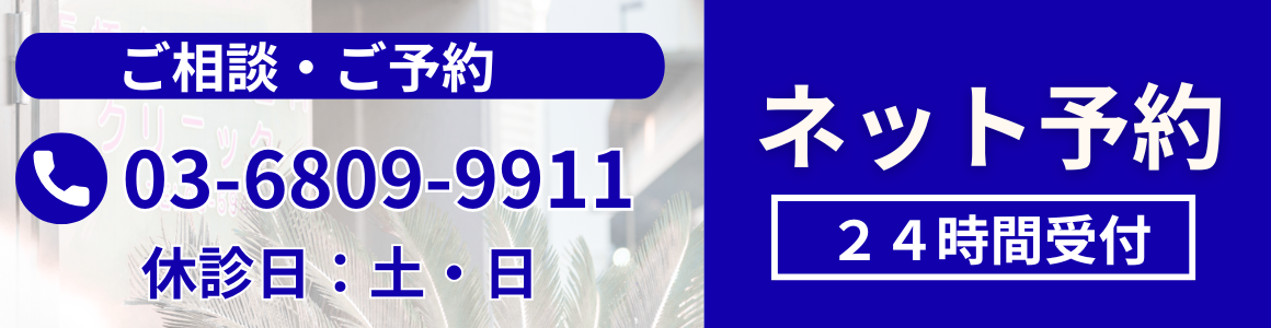 板橋気づき歯科クリニックweb予約